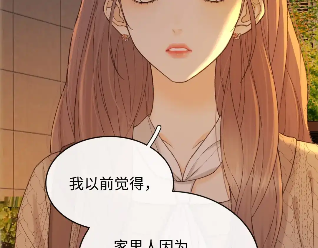 难哄 150 我是自愿的 第20页