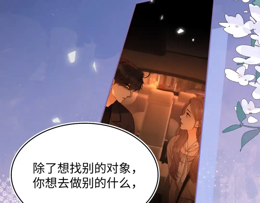 难哄 150 我是自愿的 第77页