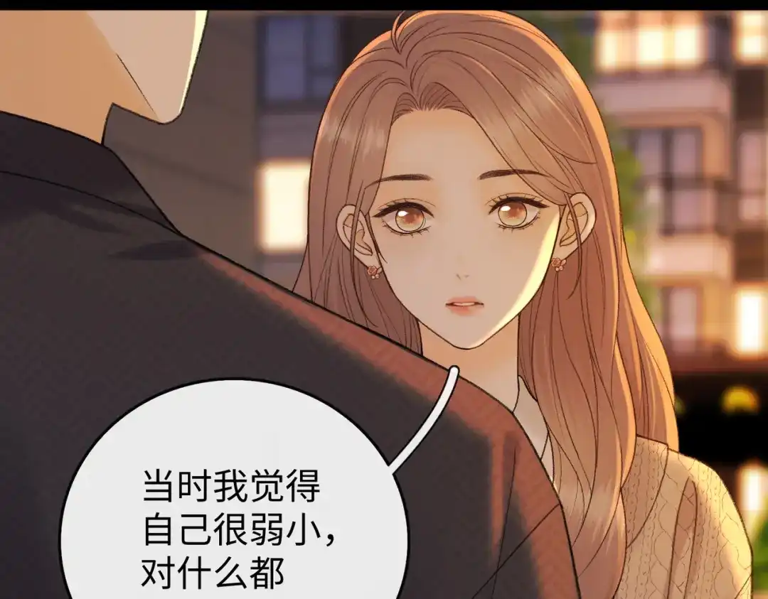 难哄 150 我是自愿的 第31页