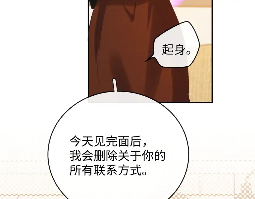 难哄 151 告别 第84页