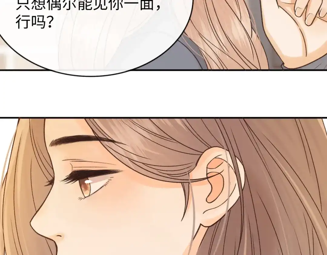 难哄 151 告别 第31页