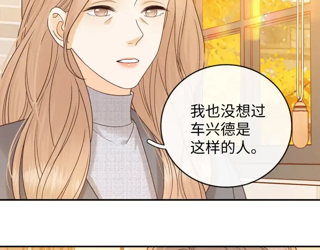 难哄 151 告别 第16页