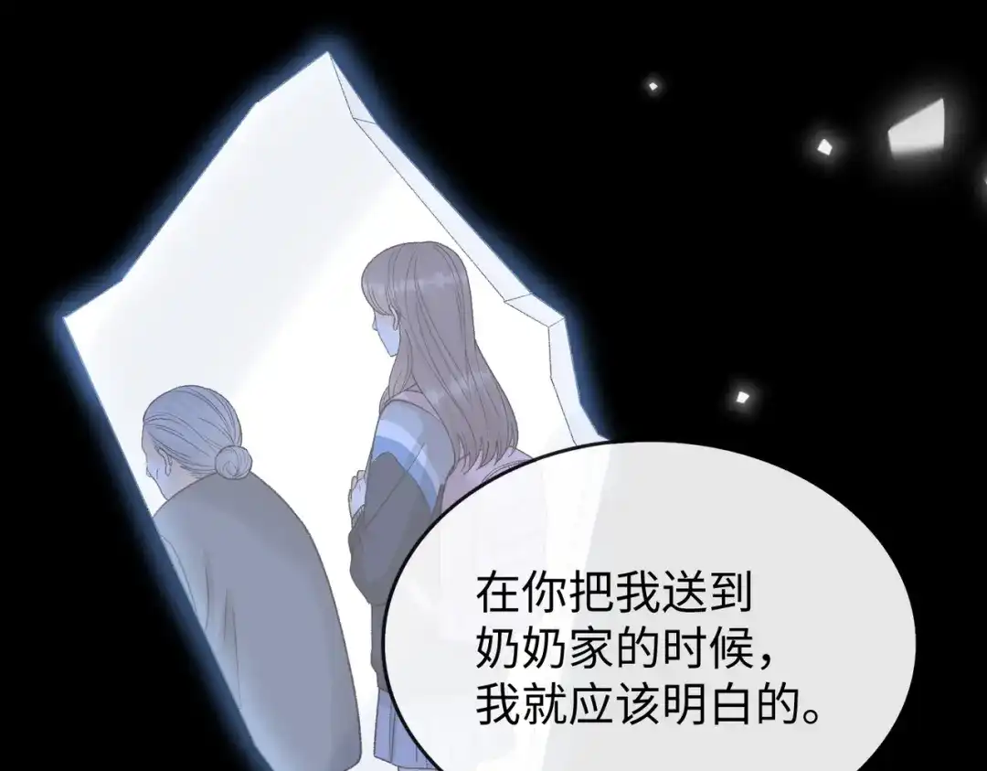 难哄 151 告别 第51页