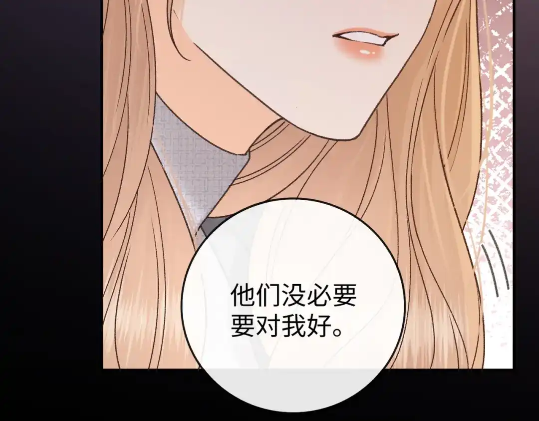 难哄 151 告别 第34页