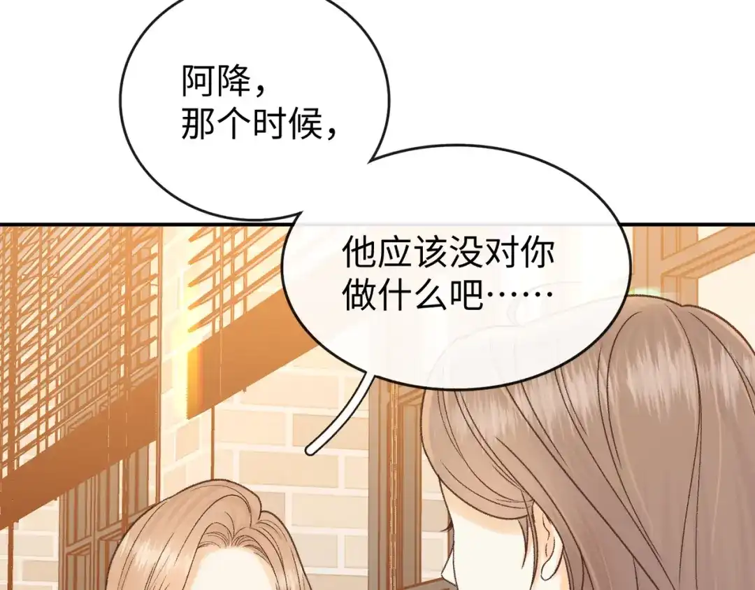 难哄 151 告别 第18页