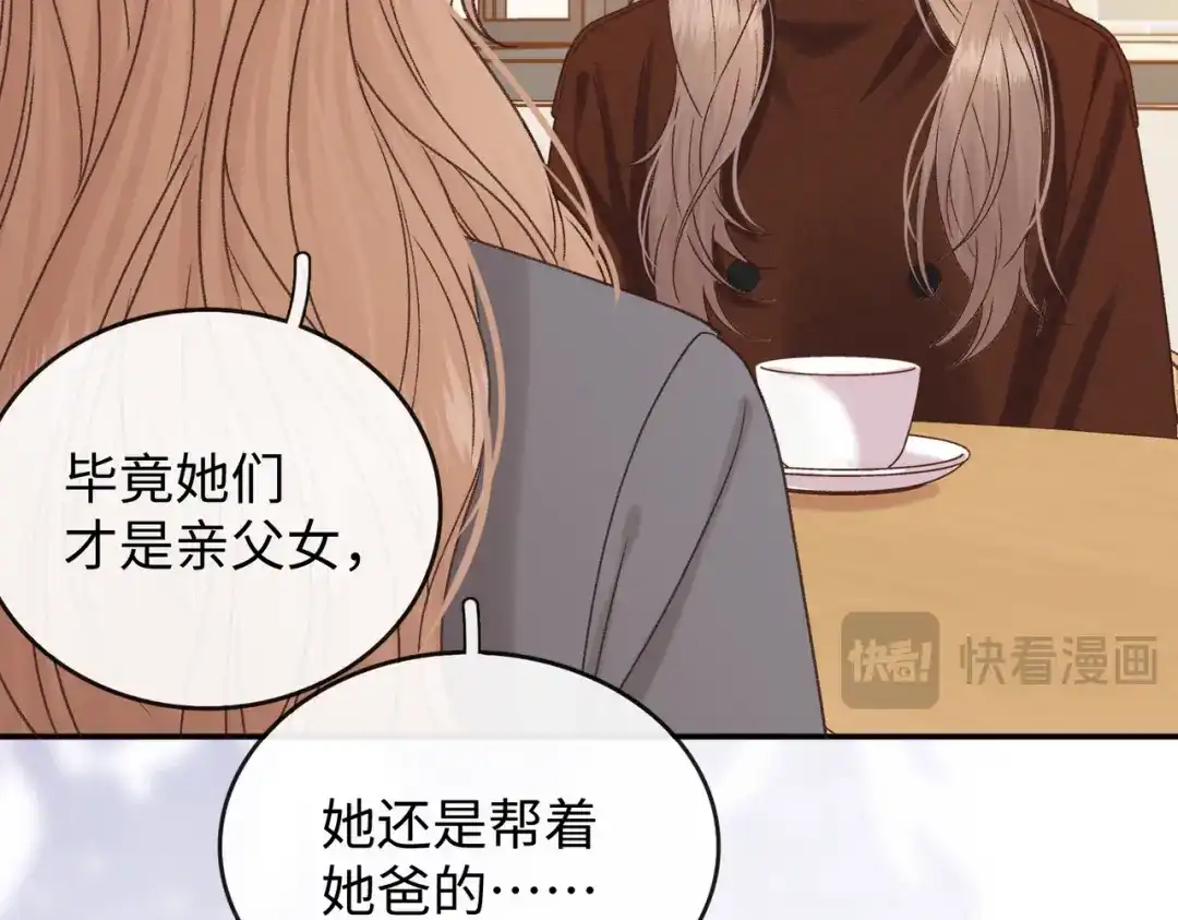 难哄 151 告别 第73页