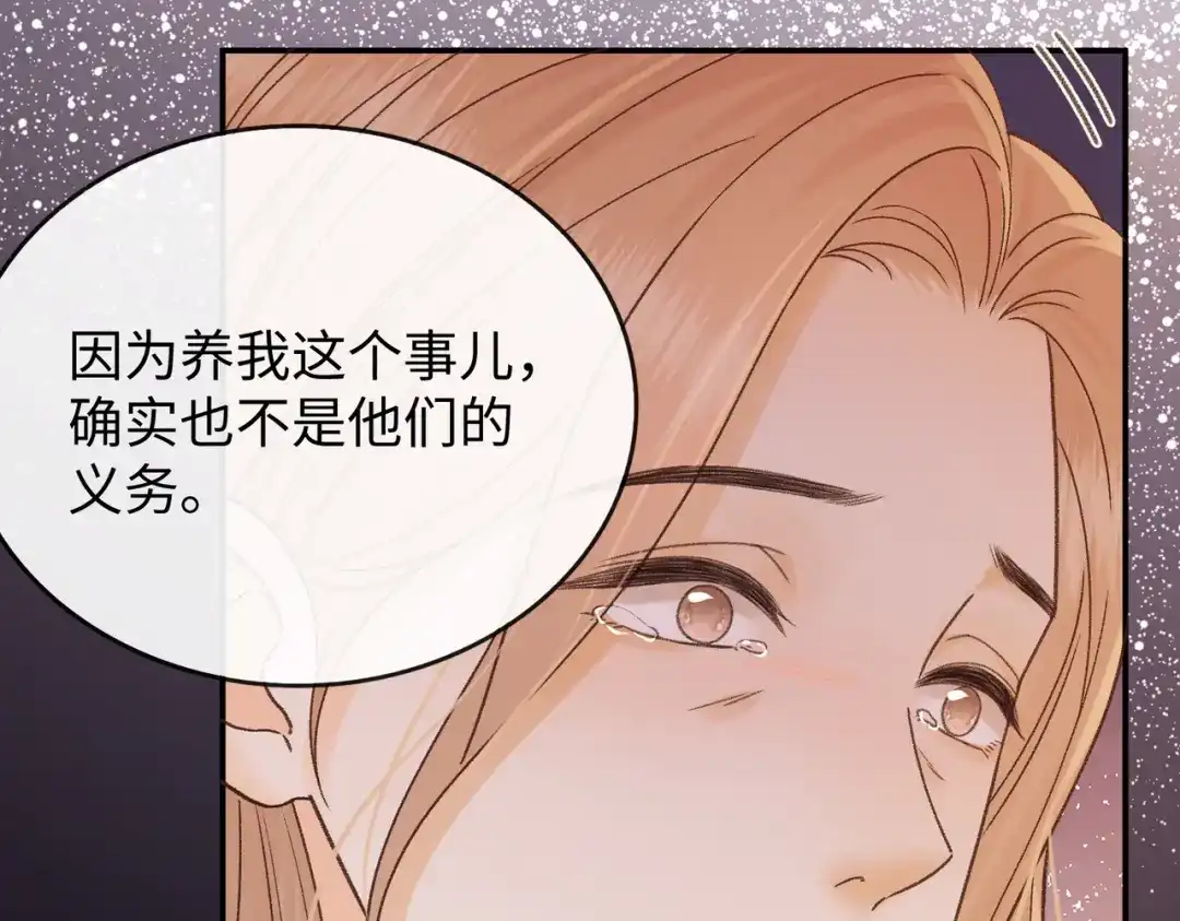 难哄 151 告别 第33页