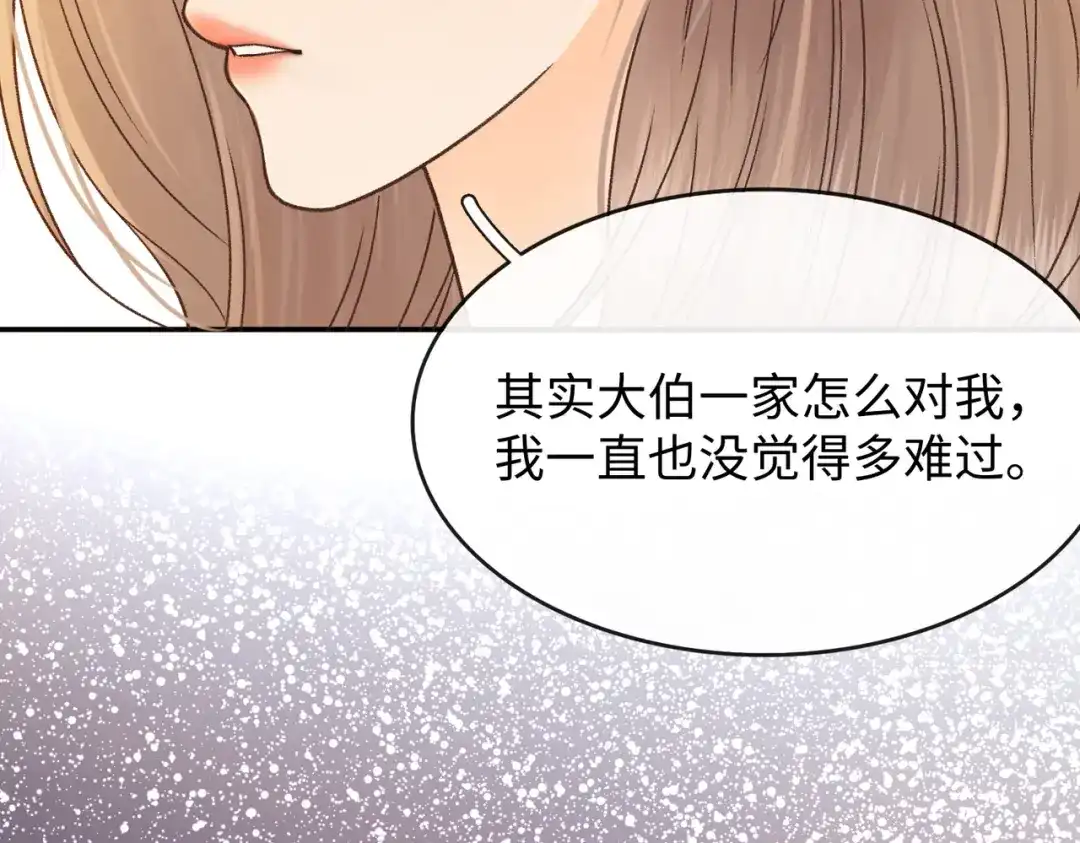 难哄 151 告别 第32页