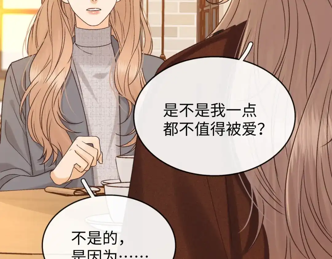 难哄 151 告别 第44页