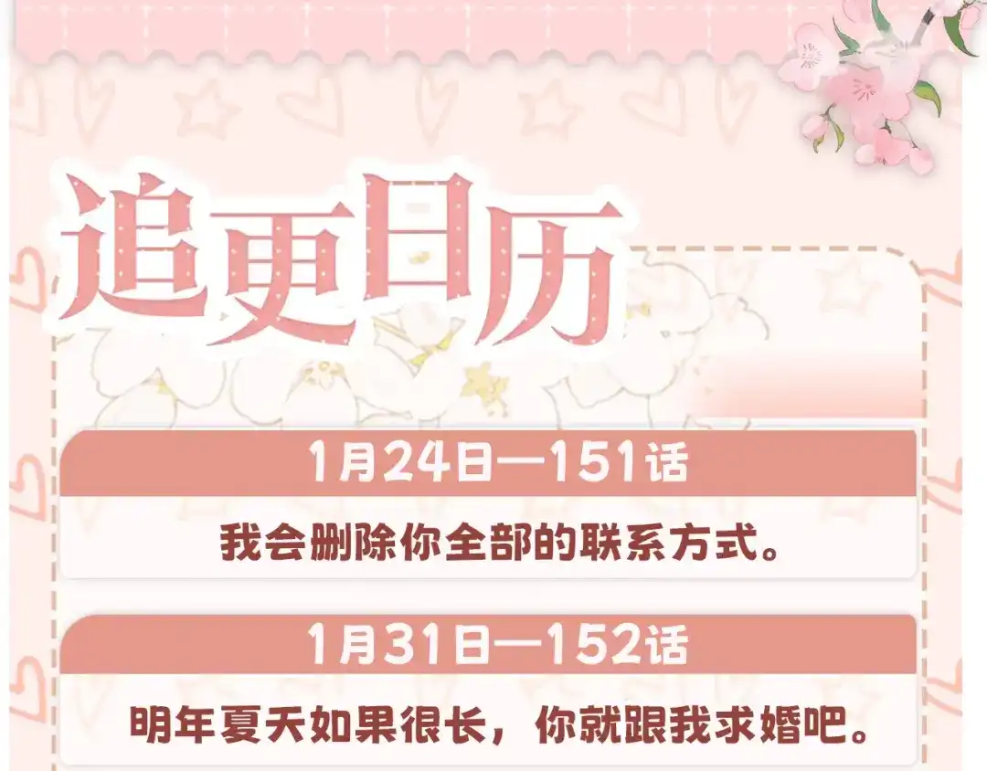 难哄 151 告别 第116页