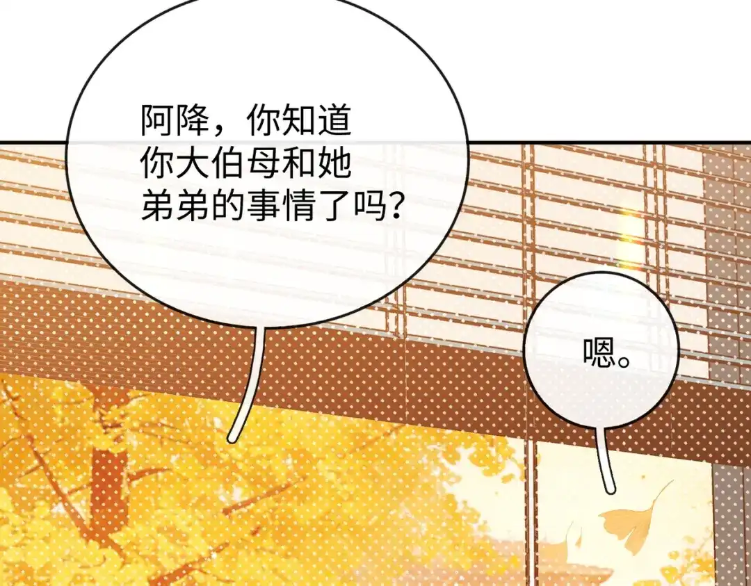 难哄 151 告别 第13页