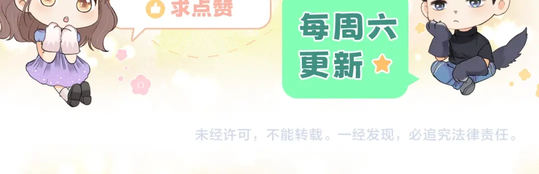 难哄 151 告别 第118页
