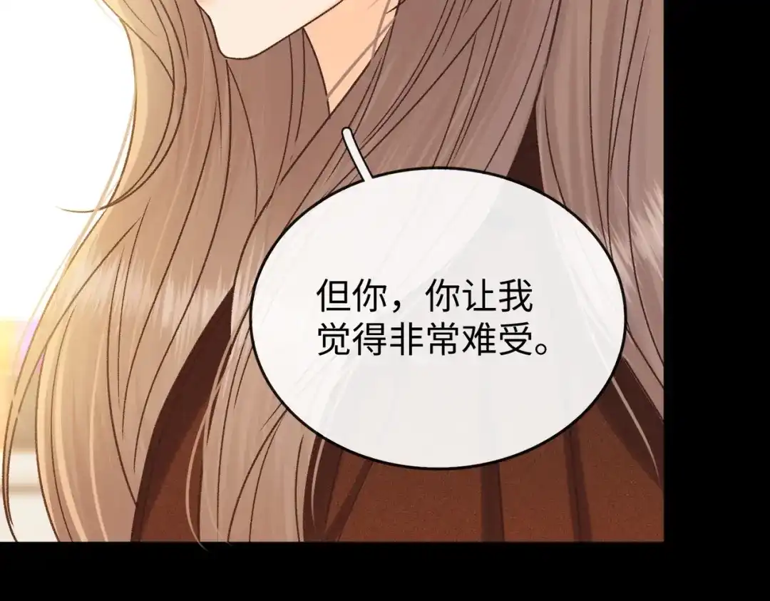 难哄 151 告别 第37页