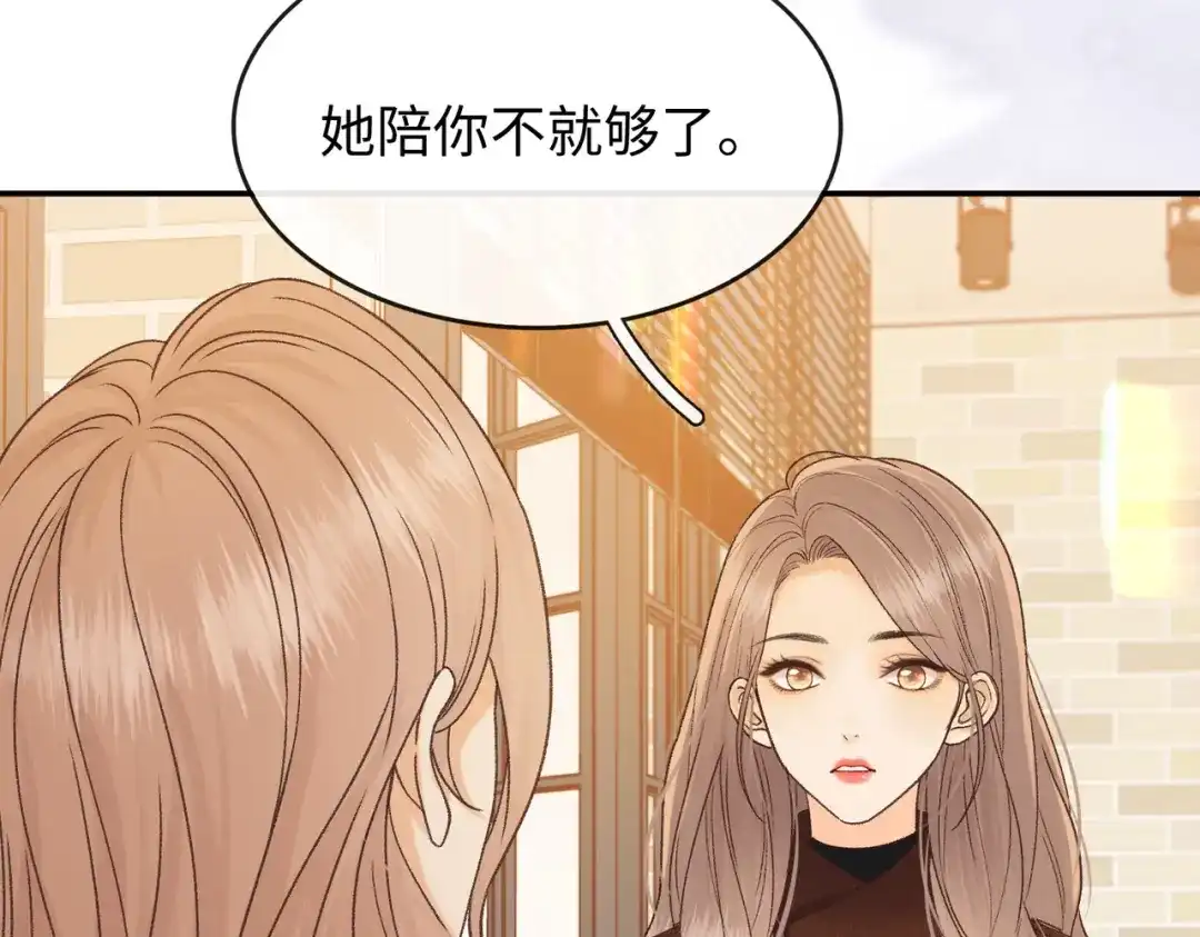 难哄 151 告别 第72页