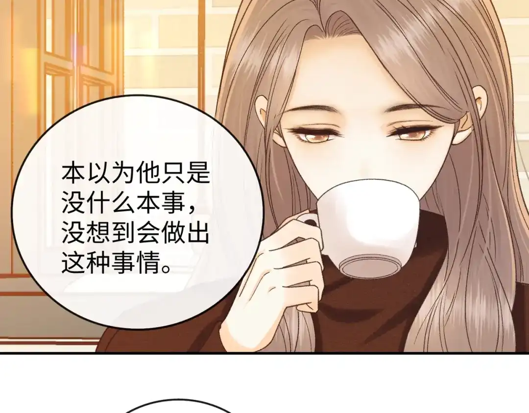 难哄 151 告别 第17页