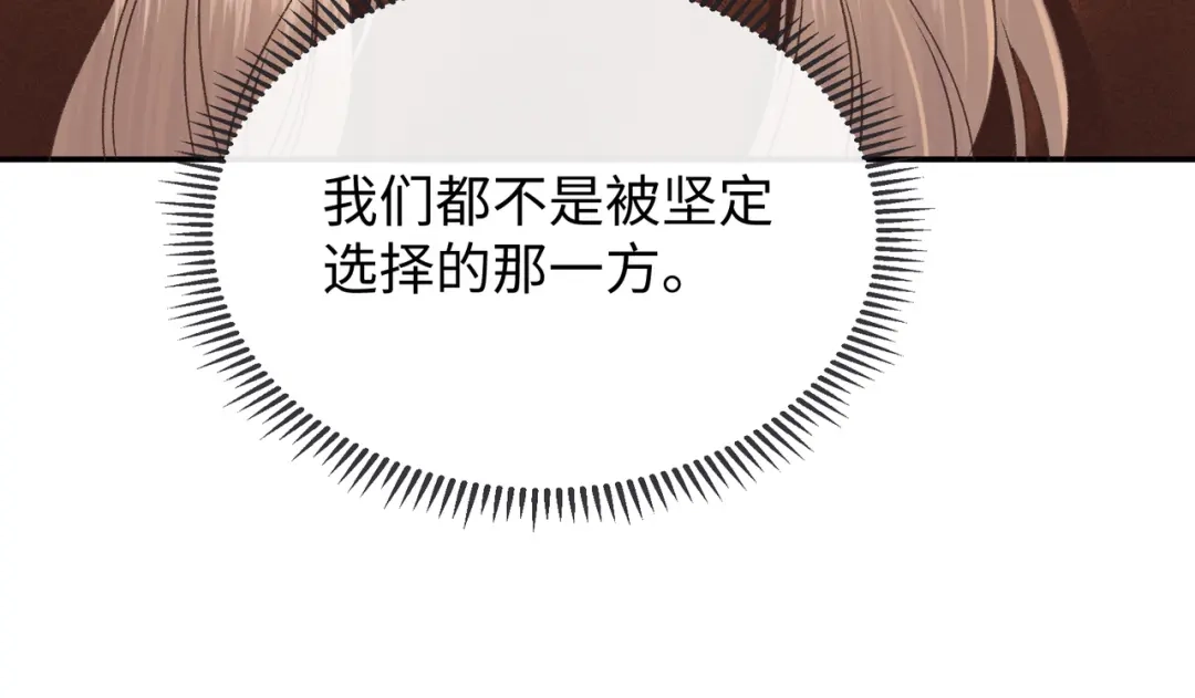 难哄 151 告别 第76页