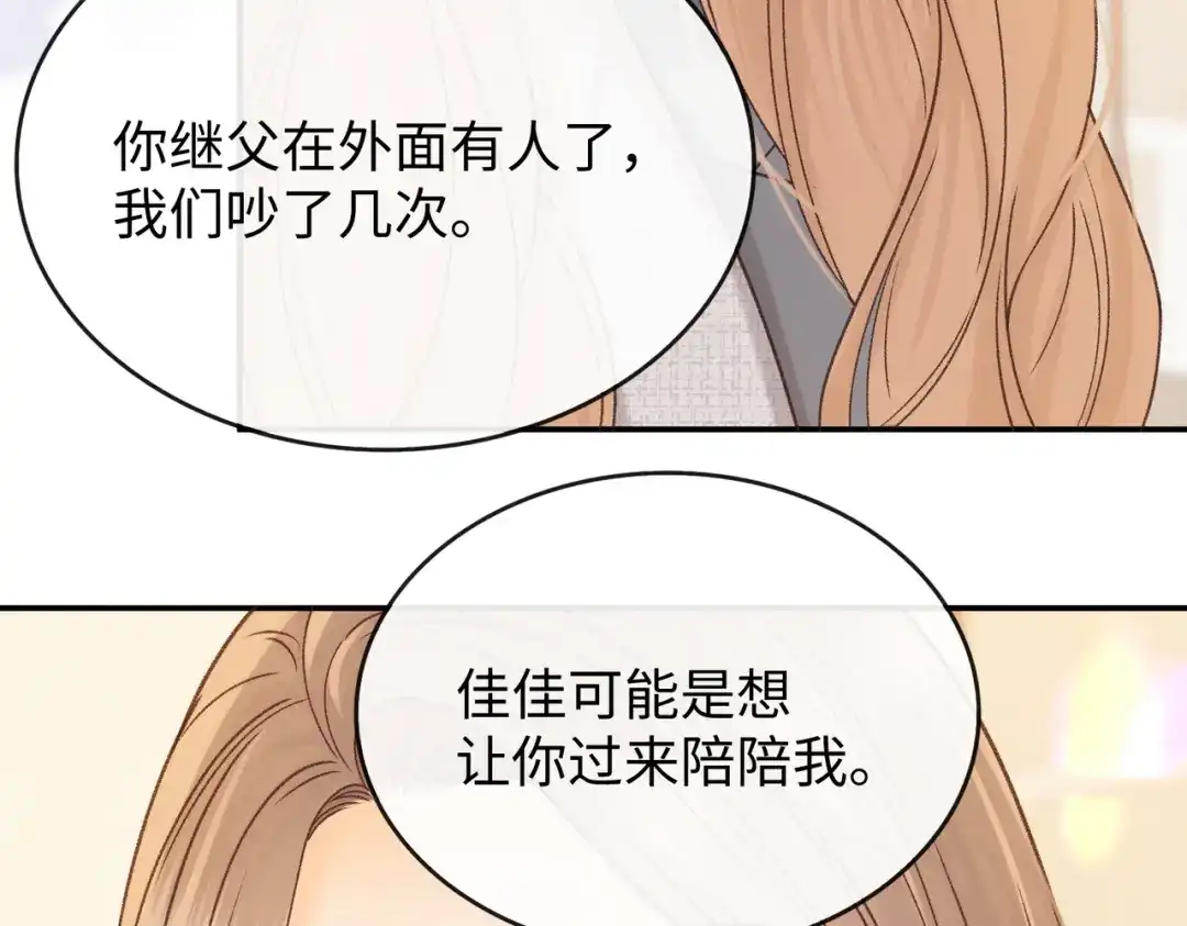 难哄 151 告别 第69页