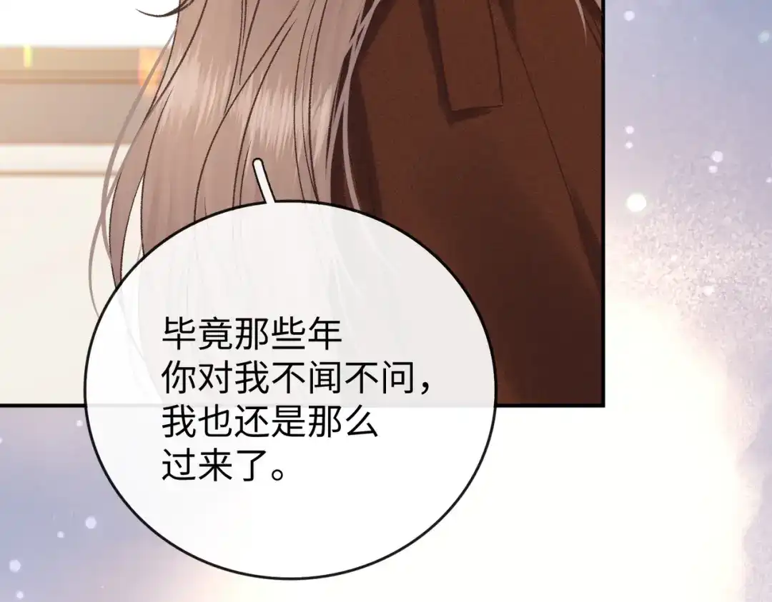 难哄 151 告别 第82页