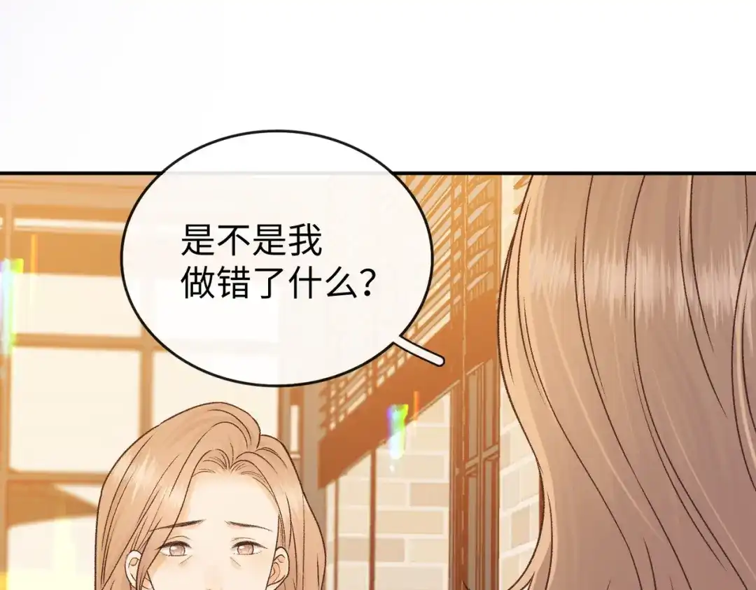 难哄 151 告别 第43页