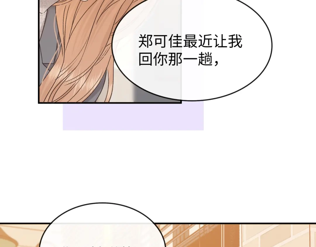 难哄 151 告别 第65页