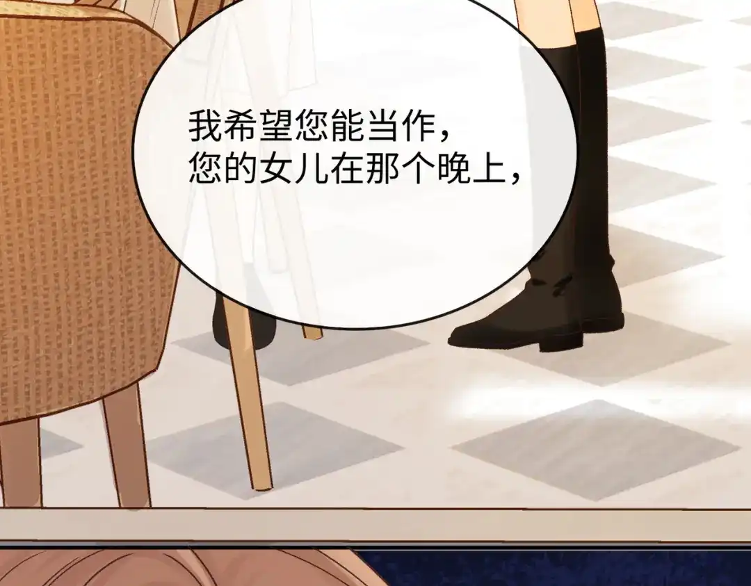 难哄 151 告别 第87页