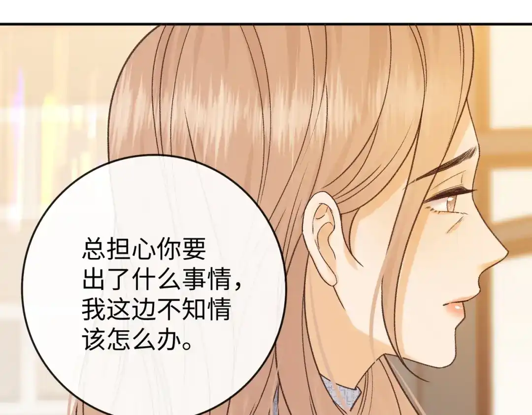 难哄 151 告别 第79页