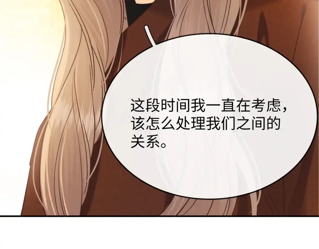 难哄 151 告别 第78页