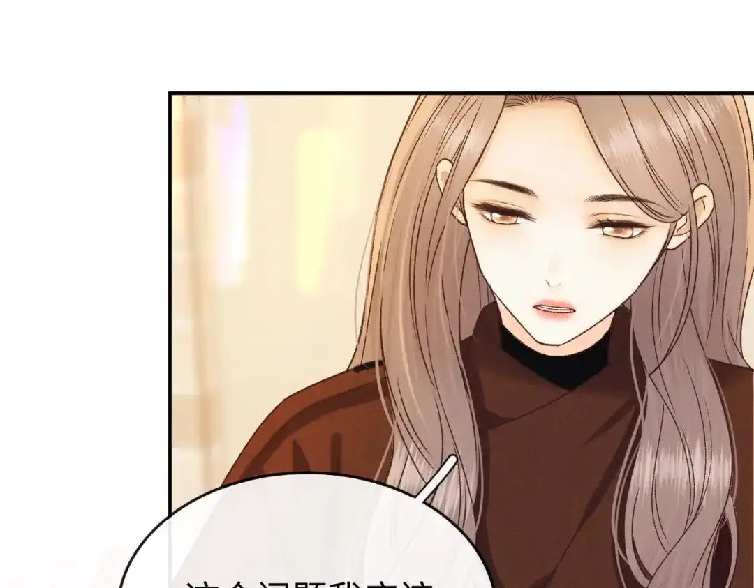 难哄 151 告别 第20页
