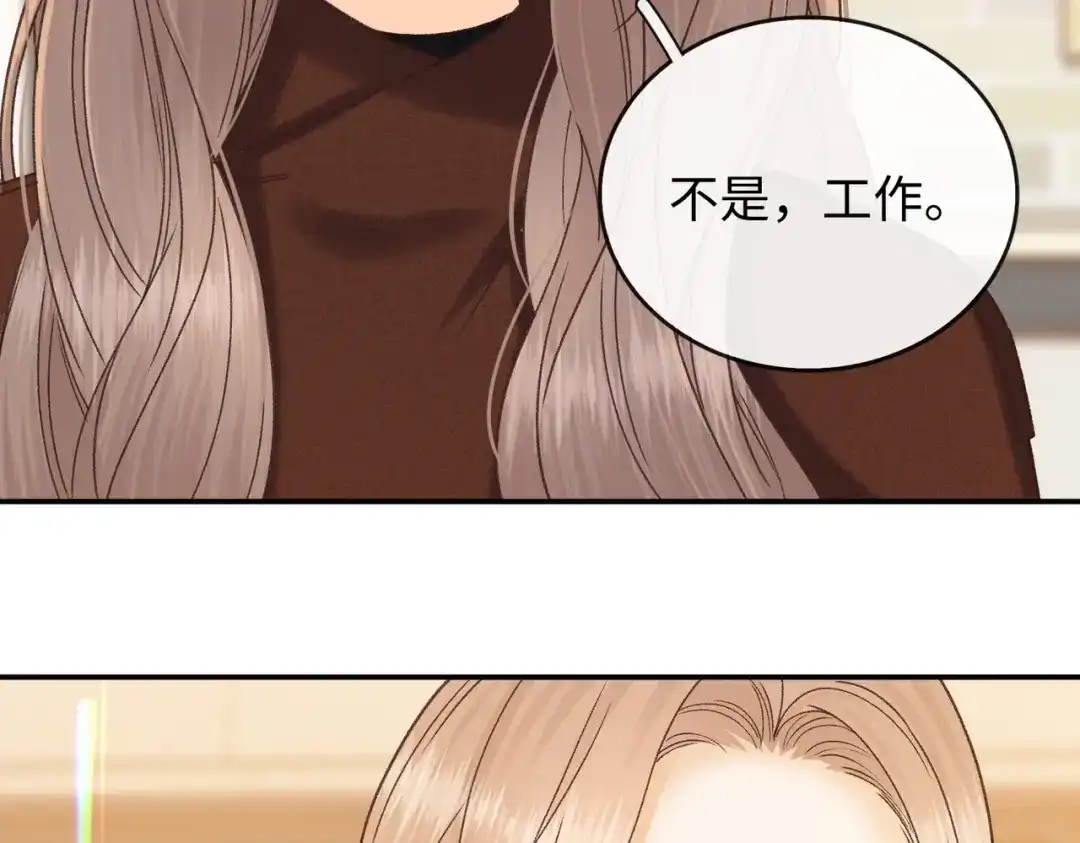 难哄 151 告别 第10页