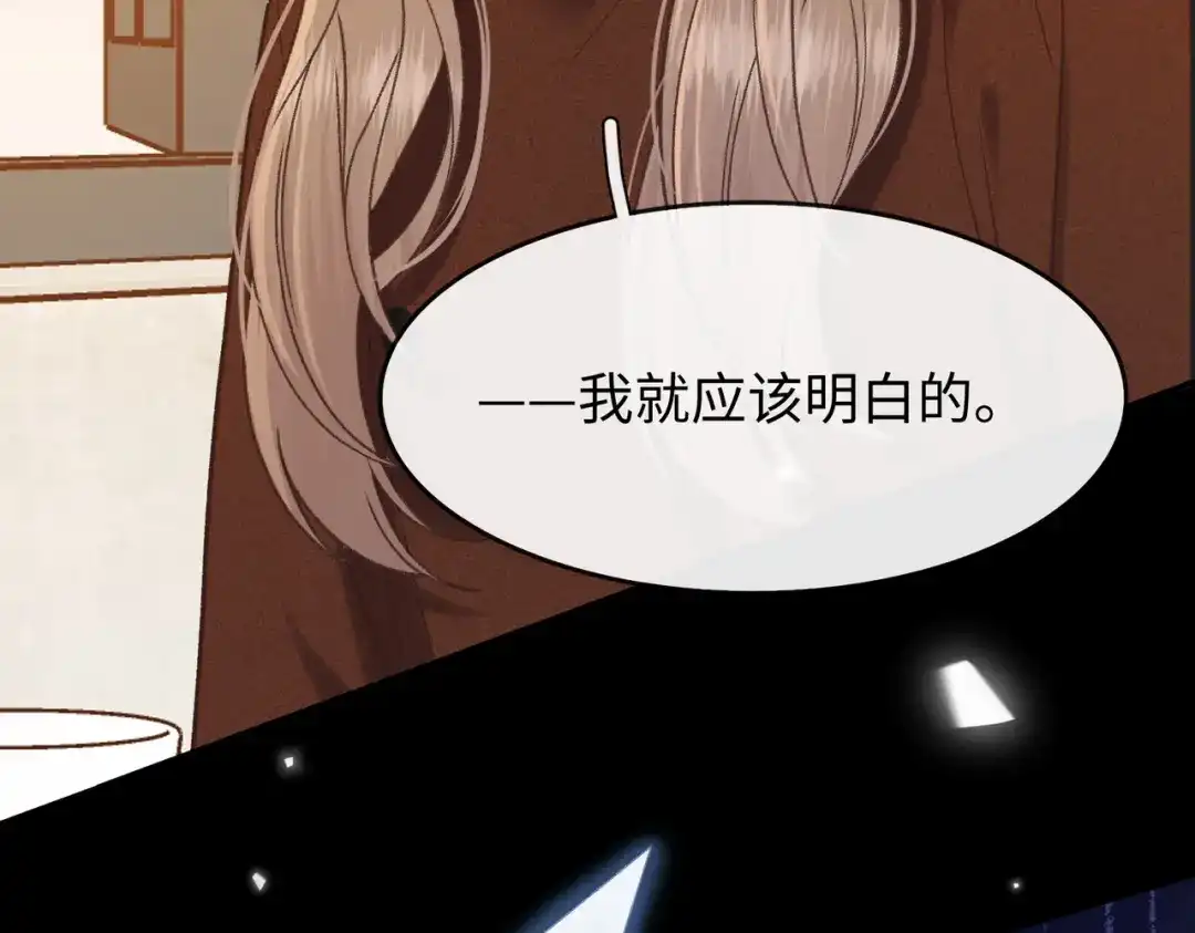 难哄 151 告别 第58页