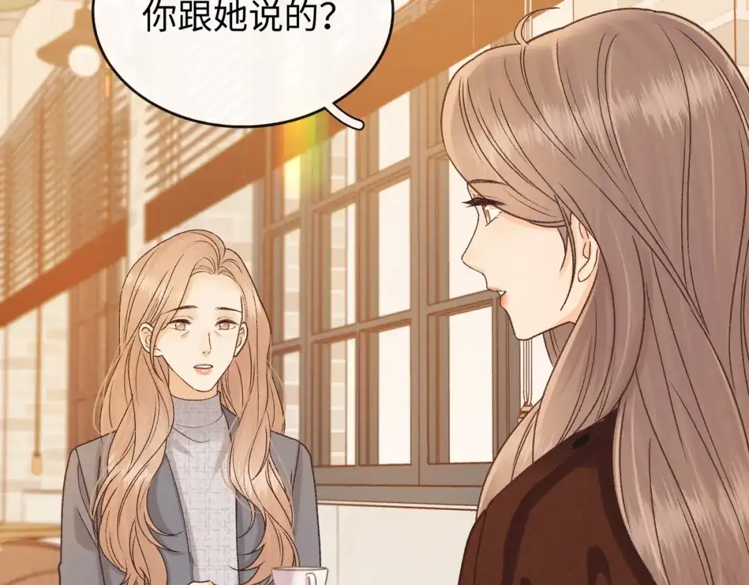 难哄 151 告别 第66页