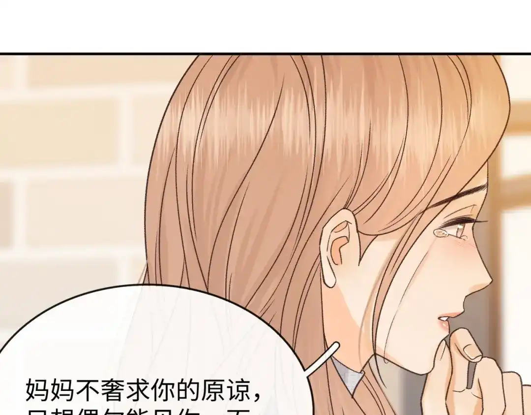 难哄 151 告别 第30页