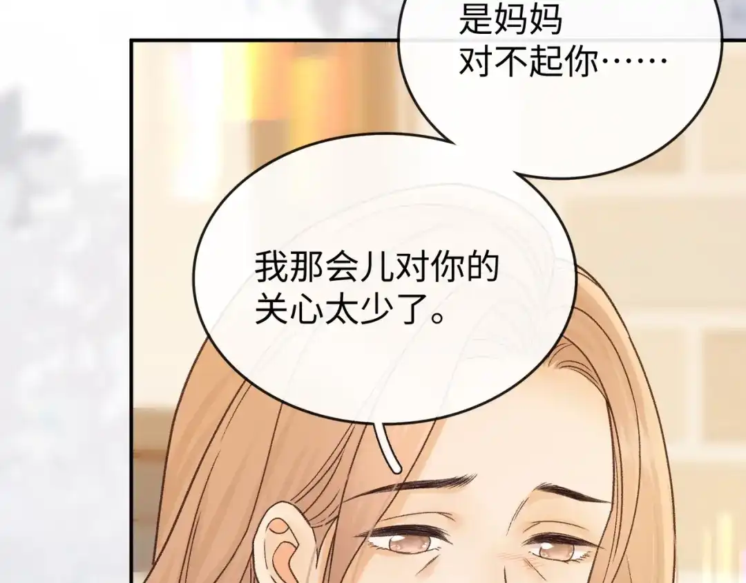 难哄 151 告别 第25页