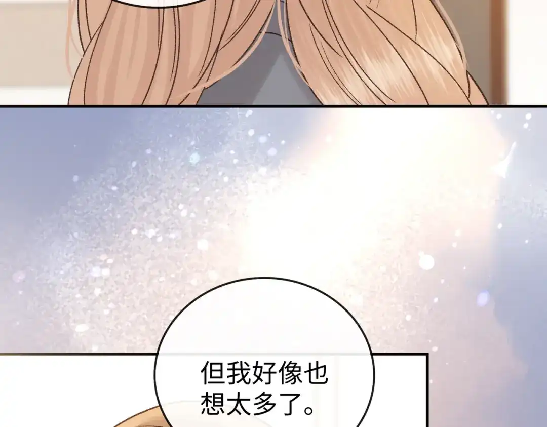 难哄 151 告别 第80页