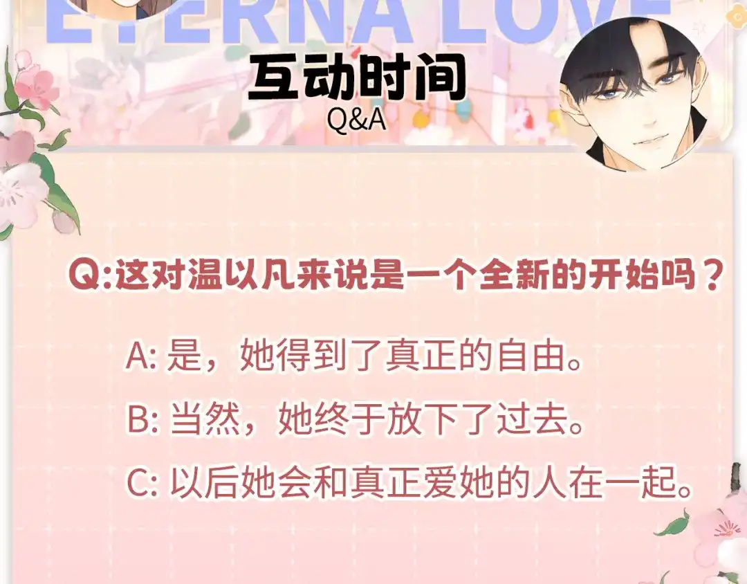 难哄 151 告别 第115页
