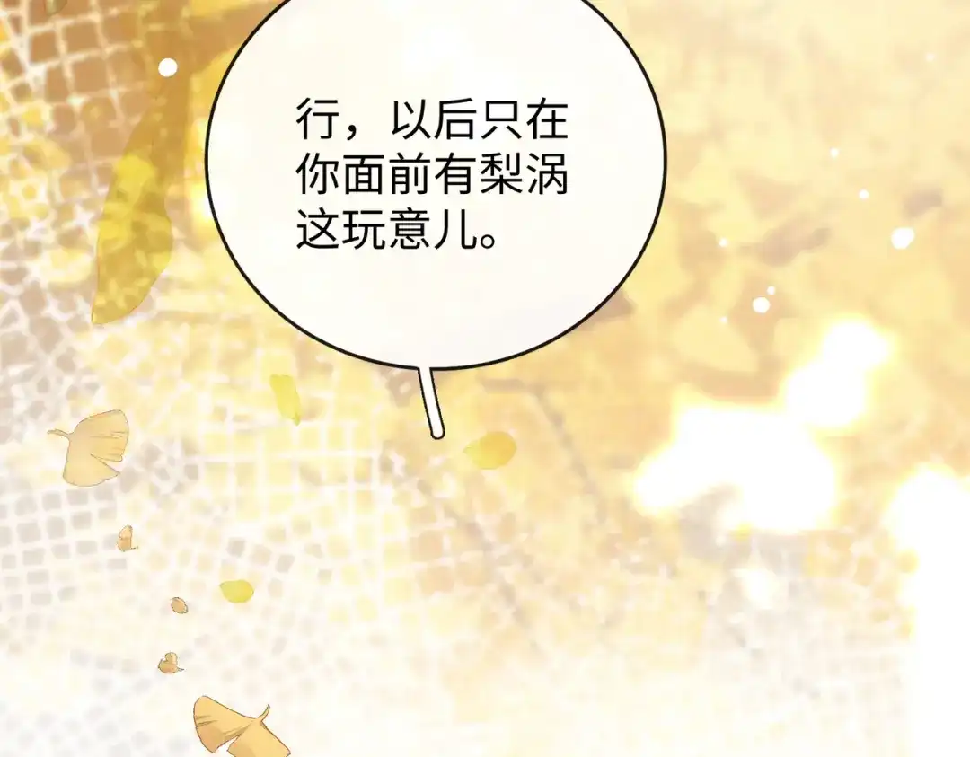 难哄 152 我是自愿的 第94页
