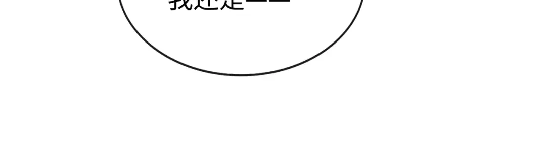 难哄 152 我是自愿的 第62页