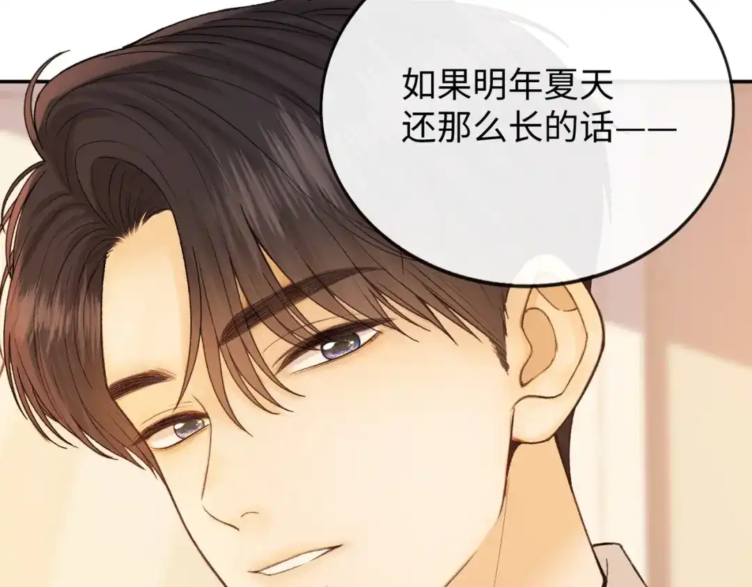 难哄 152 我是自愿的 第29页