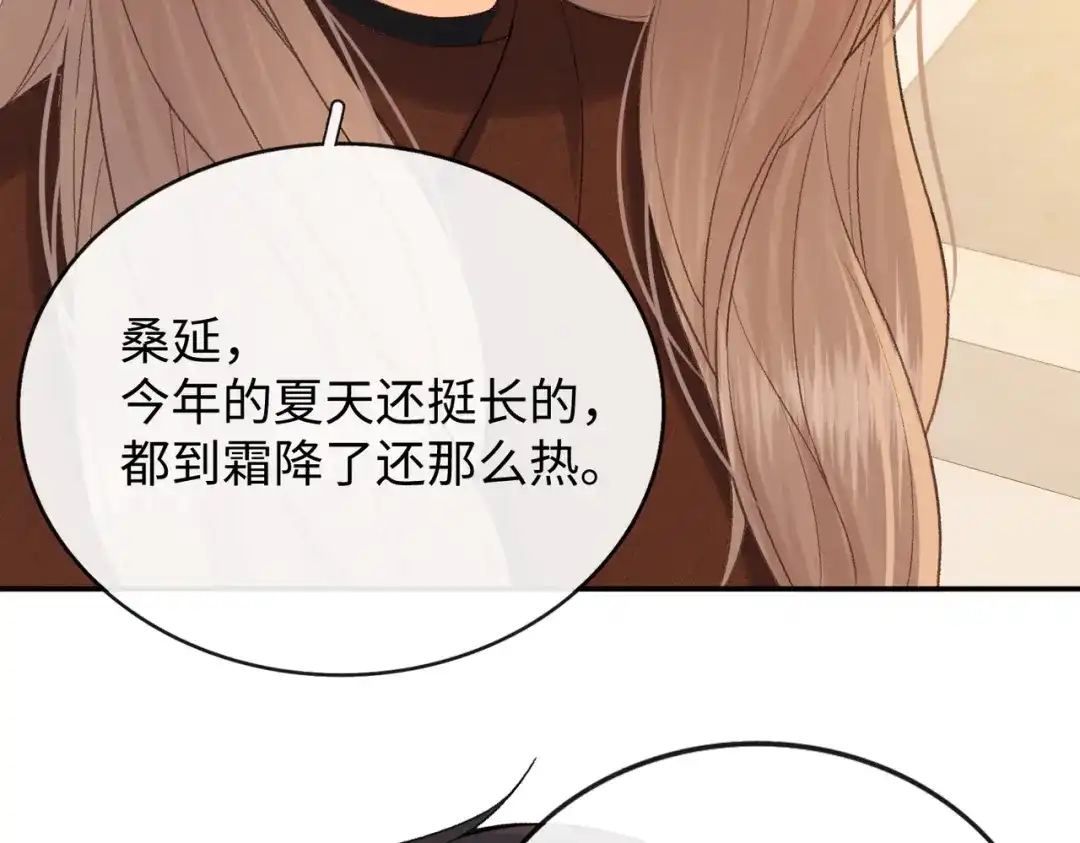 难哄 152 我是自愿的 第28页