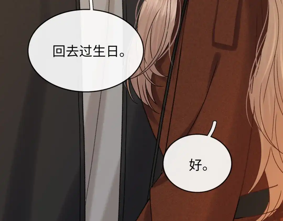 难哄 152 我是自愿的 第19页