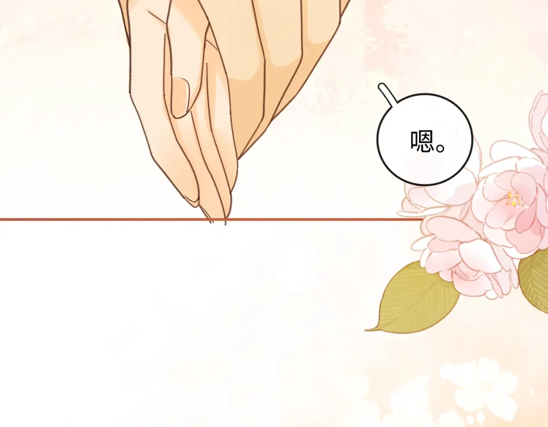 难哄 152 我是自愿的 第16页