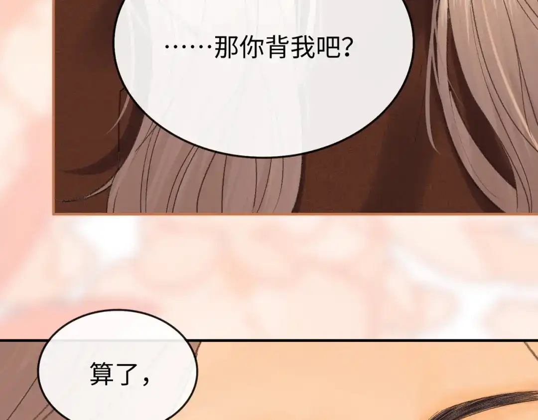 难哄 152 我是自愿的 第60页