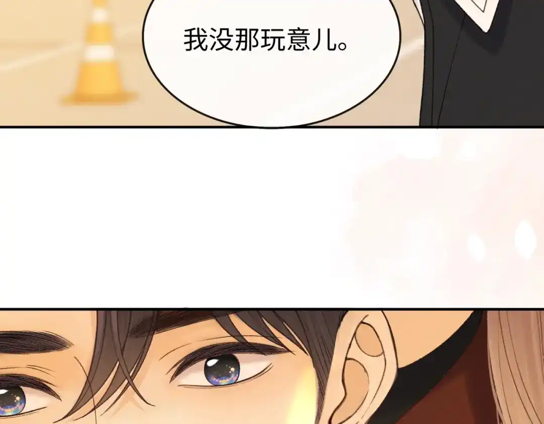 难哄 152 我是自愿的 第82页
