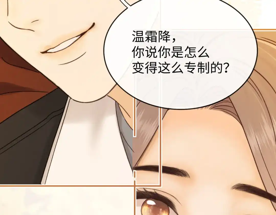难哄 152 我是自愿的 第91页