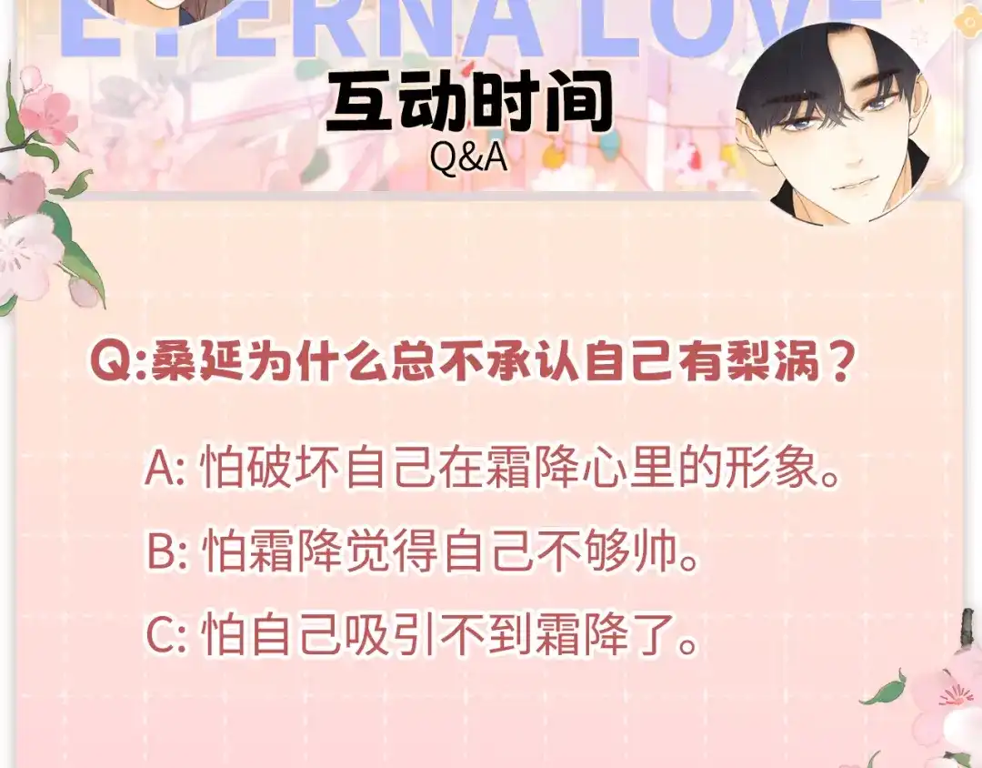 难哄 152 我是自愿的 第104页