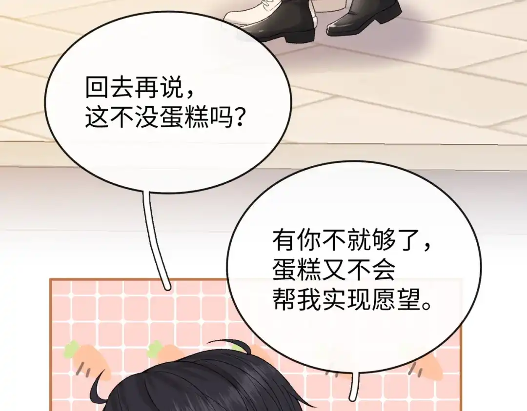 难哄 152 我是自愿的 第25页
