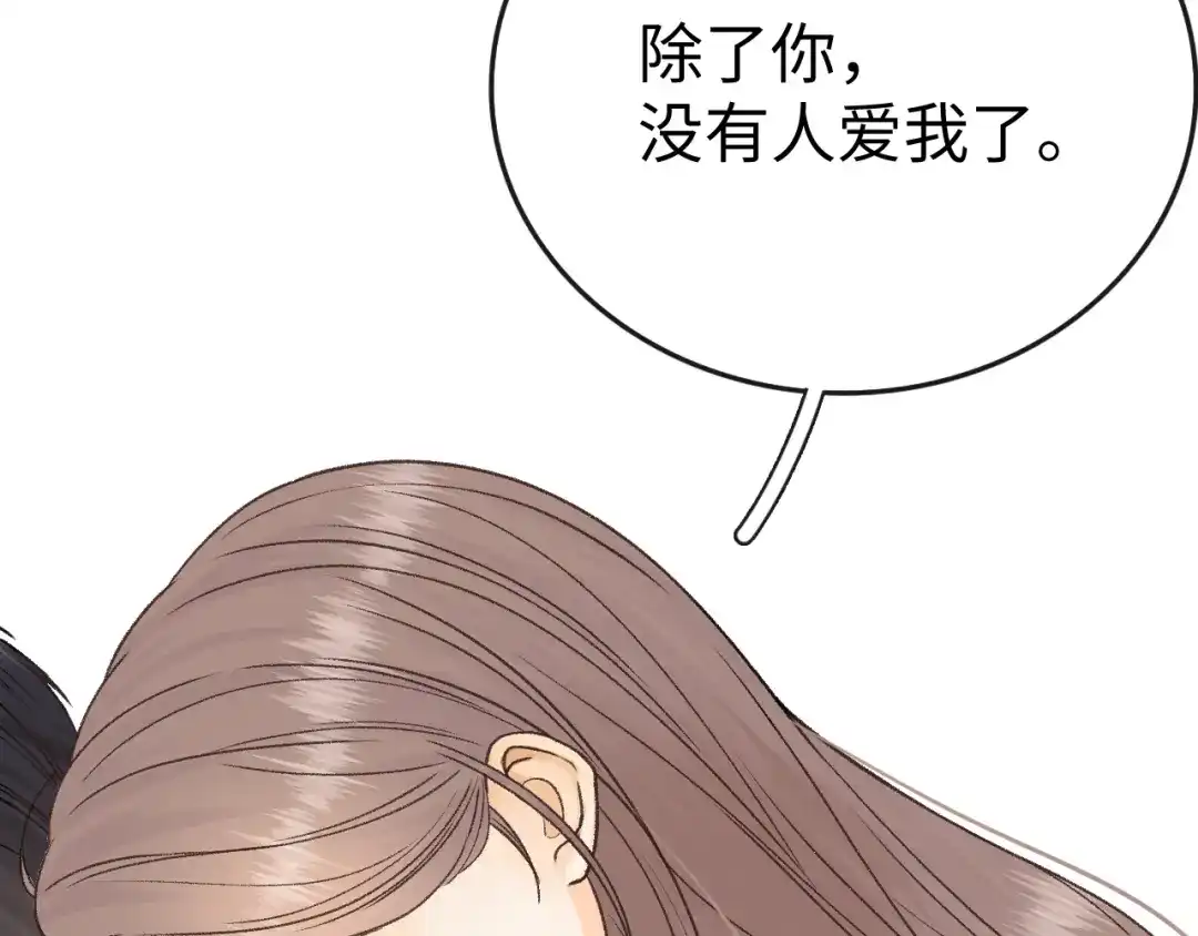 难哄 152 我是自愿的 第99页