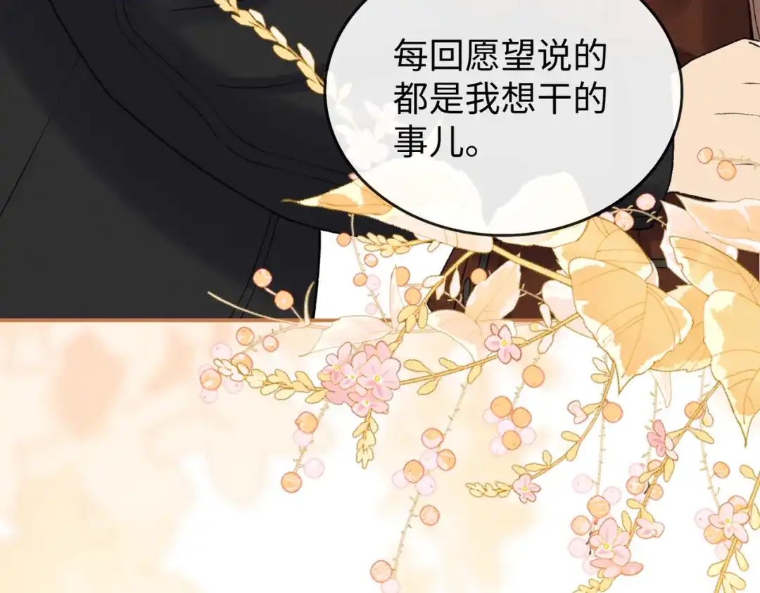 难哄 152 我是自愿的 第55页