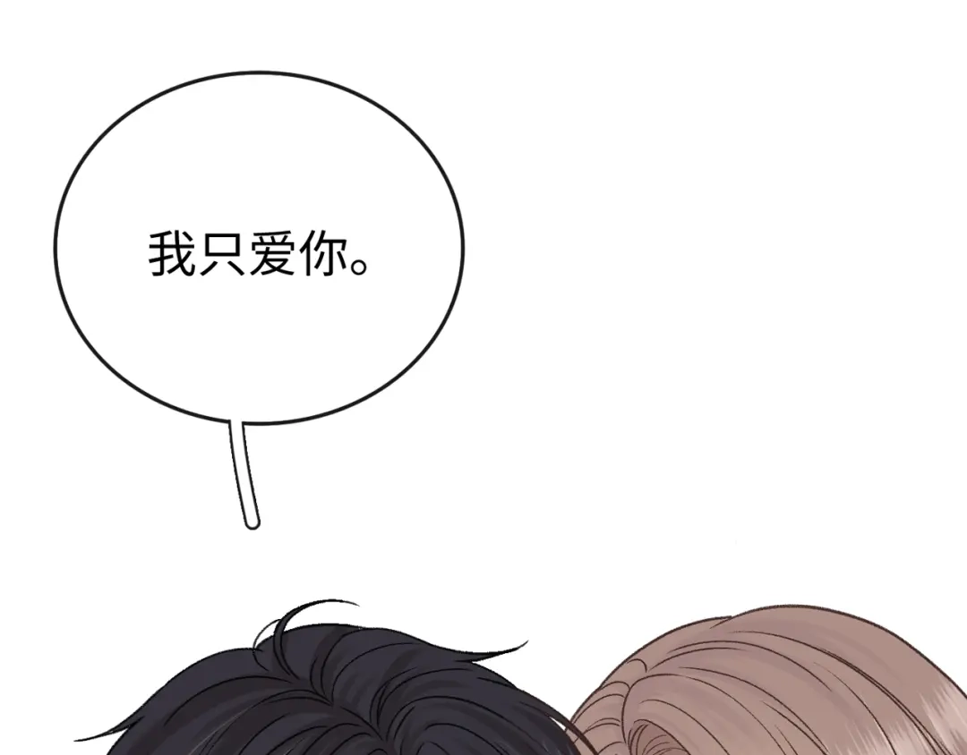 难哄 152 我是自愿的 第101页