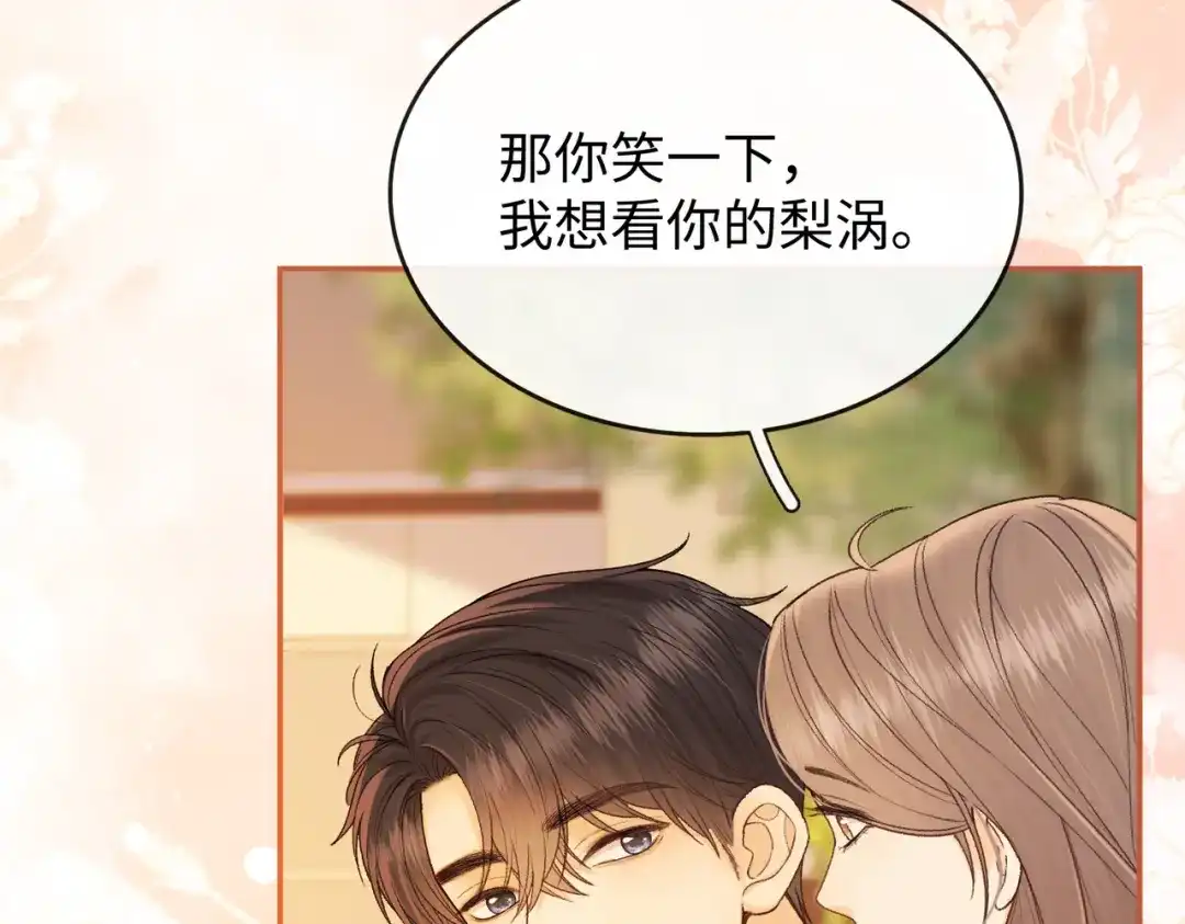 难哄 152 我是自愿的 第78页